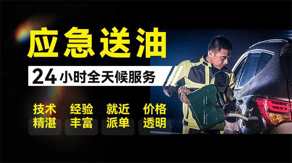 东辽县道路救援服务