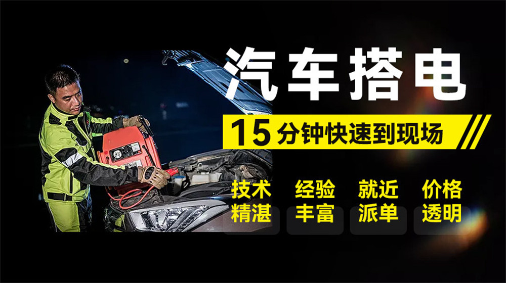 东辽县道路救援服务